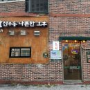 산수동 나른한 오후 이미지