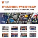 화성예림인력
