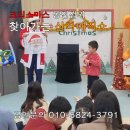 동심어린이집 | 특별한 공연을 찾는다면? 부안 김제 어린이집 유치원 산타매직쇼 후기사진