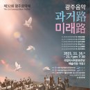 광주송원초등학교 이미지