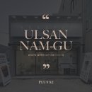 플러스82울산 - 중구 화합로 426 | 플러스82울산