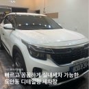 블레싱디테일링 | 대전 도안동 세차장 블레싱디테일링
