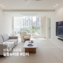 래미안세탁소 | 길음뉴타운 6단지 24평 인테리어 ㅣ 검프인테리어