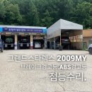 파주정비서비스주 이미지