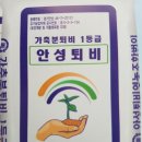 안성퇴비 영농조합법인 이미지