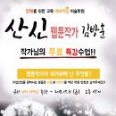 애니메이커미술학원