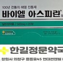 창원세계로약국 네이버블로그