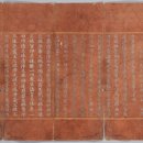 생그린안동중앙지사 | 묘법연화경, 고려의 혼과 장인의 숨결이 빚어낸 찬란한 불교 예술의 정수