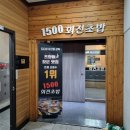 대전 회전초밥 맛집 가성비 1500회전초밥 둔산점
