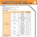 서울기독대학교 평생교육원 장례지도사교육원 Daum카페