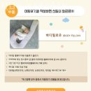 닥터맘 산후도우미 이미지