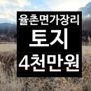 율촌공인중개사사무소 이미지