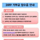 「연말정산간소화 서비스」1월 15일(수) 개통 이미지