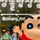 올망똘망상점
