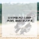 해나한의원 | 지친 나에게 활력을 불어넣는 시간, 제대로 된 한의원 찾기 꿀팁!