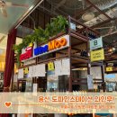 무 | 용산 도파민스테이션 와인무 후기! 무료시음 꿀팁 모음