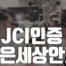 밝은눈세상의원 이미지