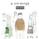 아이자야