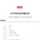 (주)가이아 이미지
