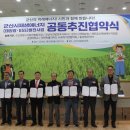 군산농협협동조합 뉴시스