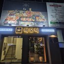 안양-안양-안양-522 | 안양대게 해모닉 방문 후기 수율 좋은 대게와 프라이빗 룸