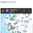 (주)나라렌트카 | 오키나와달인렌트카 예약 렌터카 추천 오달 후기