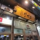 징기스 봉곡점