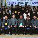 대구대학교 사회복지대학원 이미지