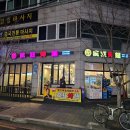 미친닭날개 이미지