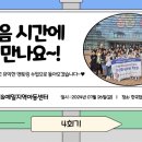 예일지역아동센터 이미지