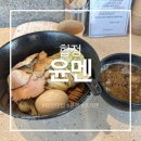 윤멘 | 합정 곱창 츠케멘 맛집 윤멘 솔직후기