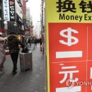 서울환전소 이미지