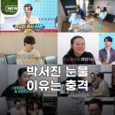 엔제이트로트장구북 | 살림남 박서진 눈물 고백, 부모님 걱정에 결국 눈물 쏟은 사연