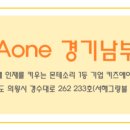 키즈에이원경기남부지사