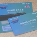 "9월 22일 지급 시작…" 2차 소비쿠폰, 소득·자산 기준 어디까지 적용되나 이미지