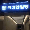 [강남 미용실] 헤버구떼 &#34;유미&#34; 디자이너님 대만족 후기