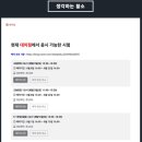 심화수수학 | 초등수학 생각하는 황소 대치동 편입시험 도전!일정과 정보 공유