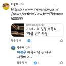 ‘이광우 [21세기의 성령 모독죄, 여성 안수 차별]’을 비평함. 이미지