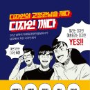 디자인깨다 이미지