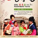 폭소 춘향전 이미지