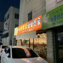 정가네안동찜닭 이미지