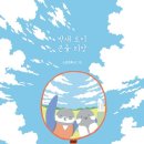 로이 힐링 이미지