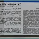 바우덕이(김암덕)묘 이미지