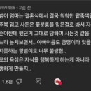 폭싹 속았수다 11화 줄거리 후기 금명 영범 7년 연애 끝 파혼 (feat. 양관식과 박영범의 차이)