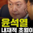 [계사전 #77] 날생선과 와사비 - 실존이 본질에 앞선다 - 조선 성리학자들이 농락당했다 #상식 [도올김용옥] 이미지