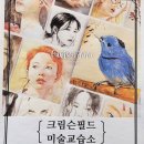 크림슨스튜디오 이미지