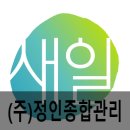 (주)정인관리 이미지