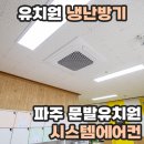 문발유치원 네이버블로그