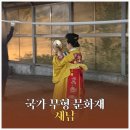 서울새남굿 | 동묘앞점집 찾다가 만난 국가무형문화재 서울새남굿 전수자의 신점 후기