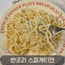 파스타만들기 이제 2분이면 OK! 이가자연면 반조리스파게티 후기